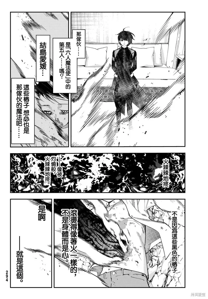第26话 第18页