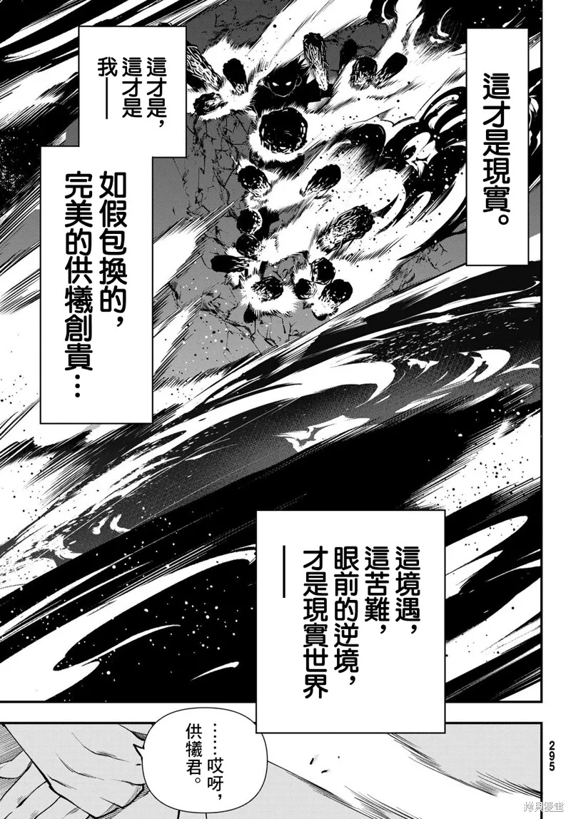 第26话 第19页