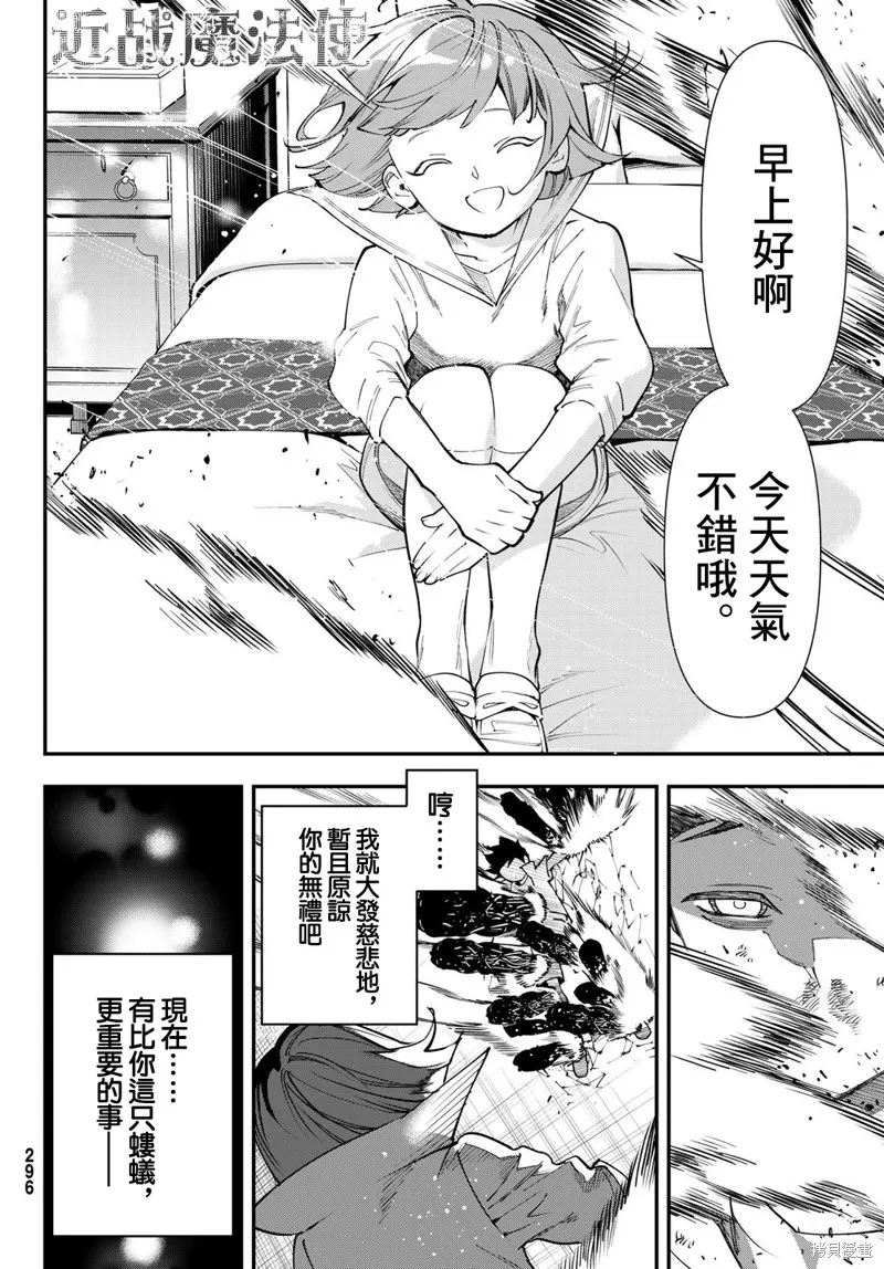 第26话 第20页