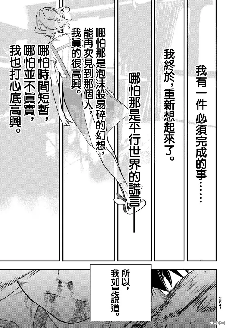 第26话 第21页