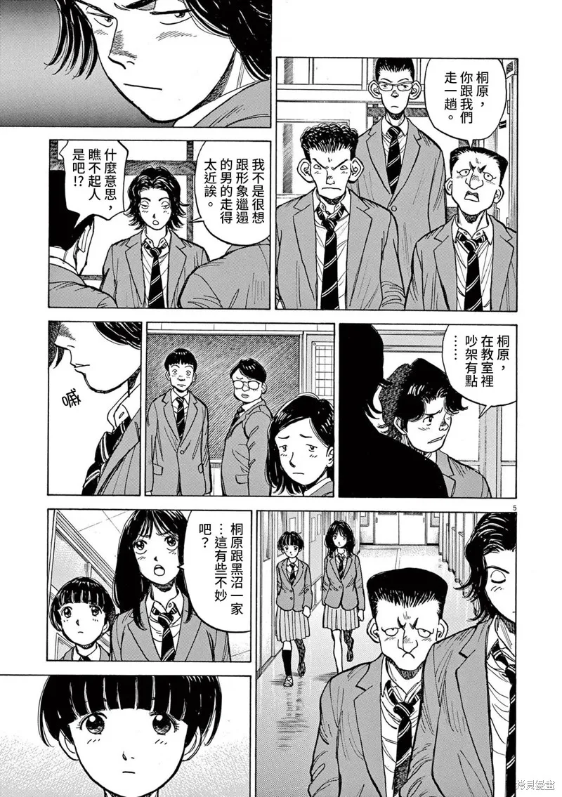 第27话 第5页