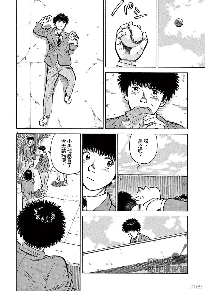 第27话 第6页