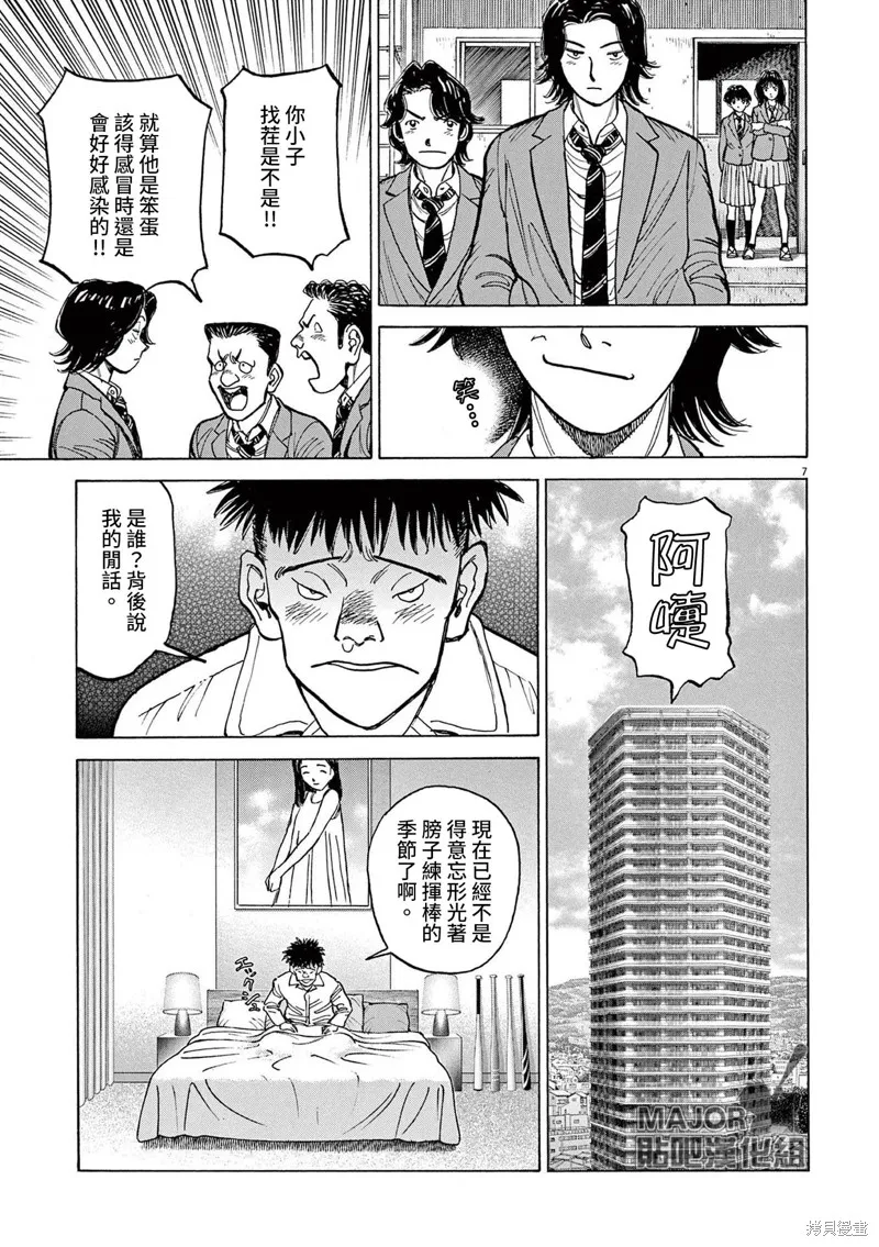 第27话 第7页