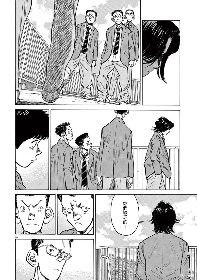 第27话 第10页