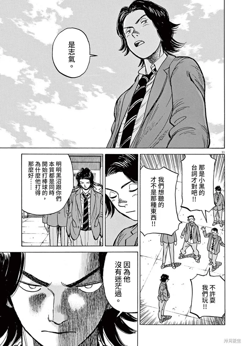 第27话 第11页