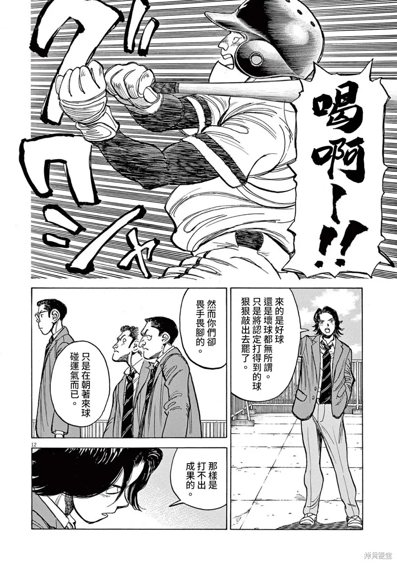 第27话 第12页