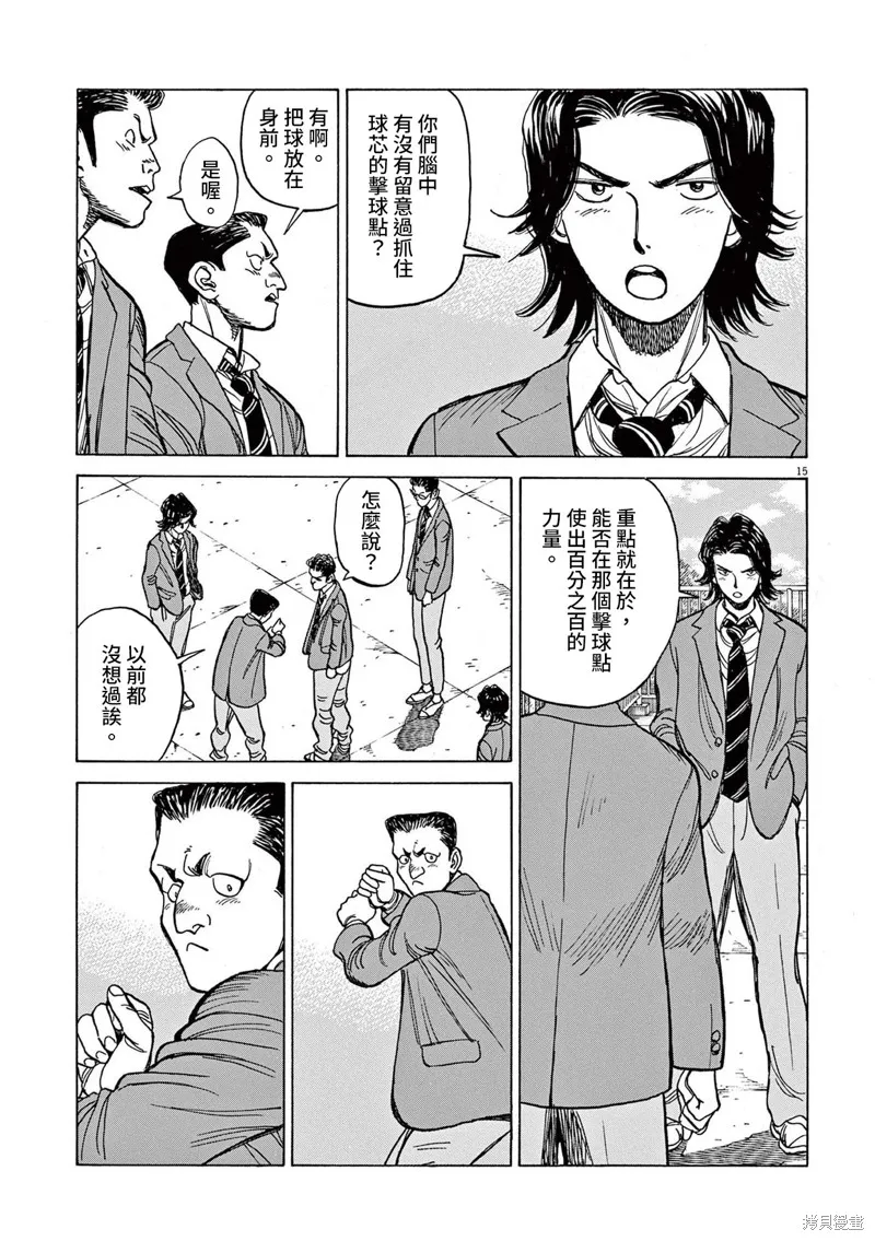 第27话 第15页