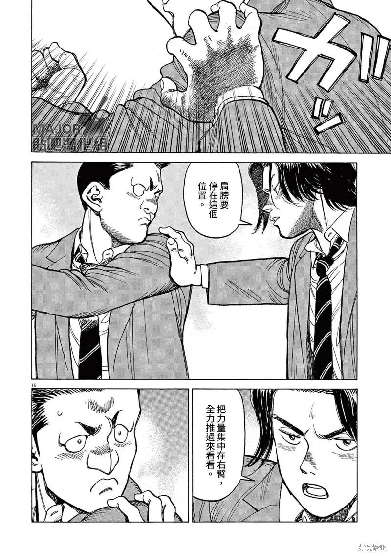 第27话 第16页