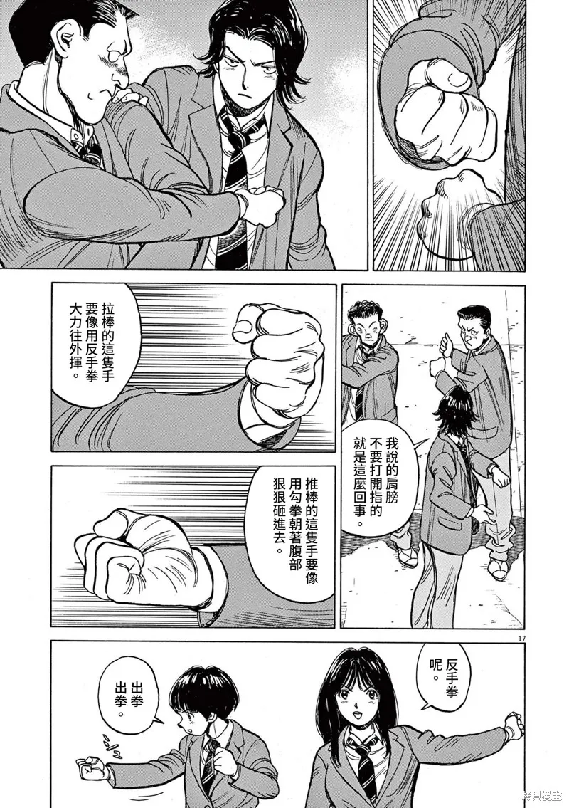 第27话 第17页