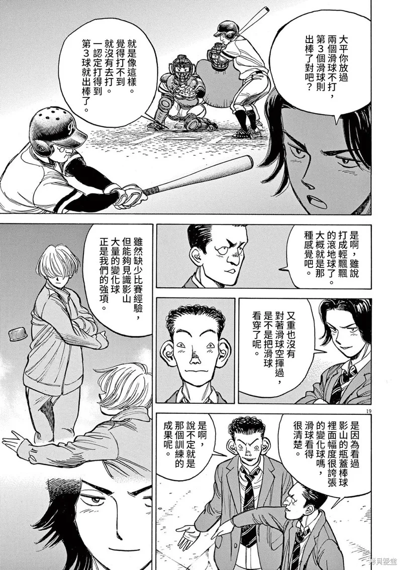 第27话 第19页