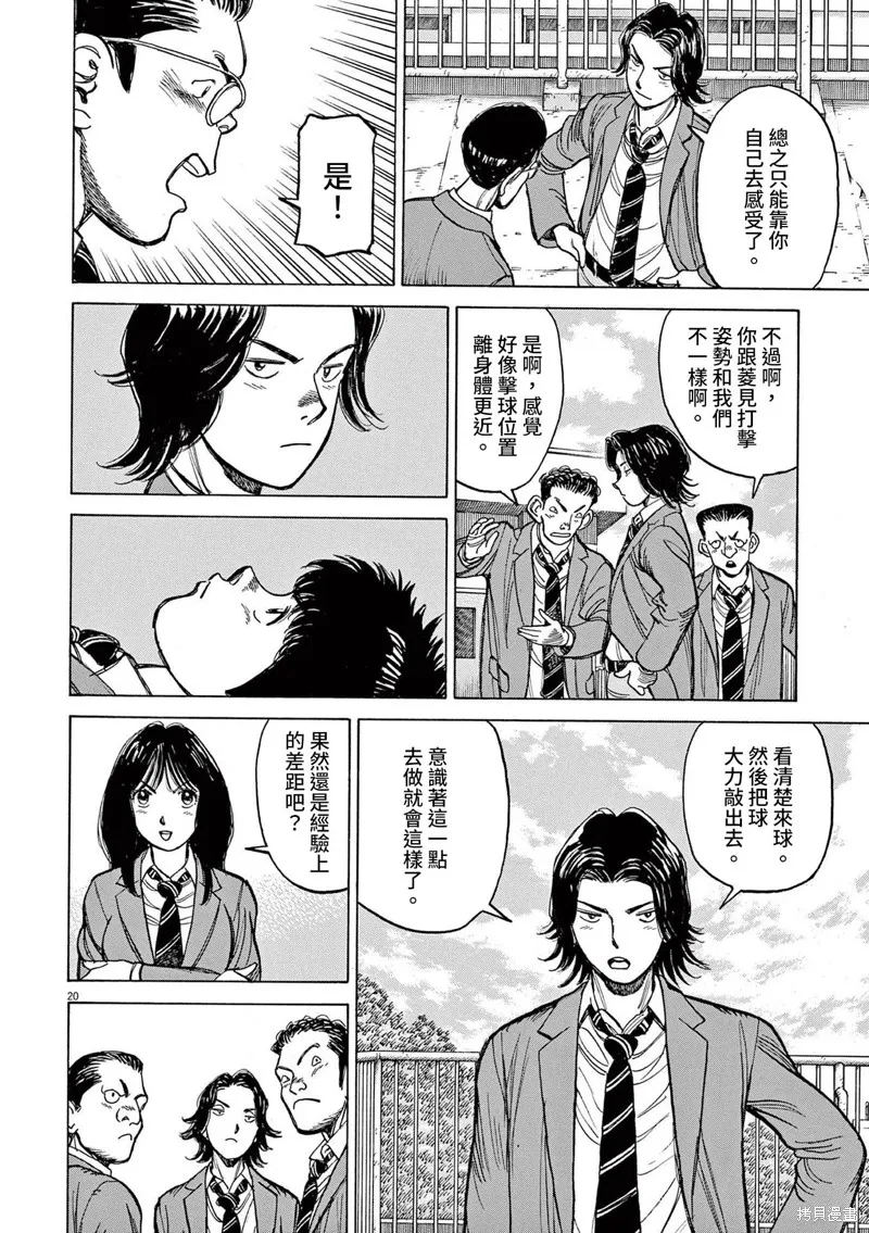 第27话 第20页