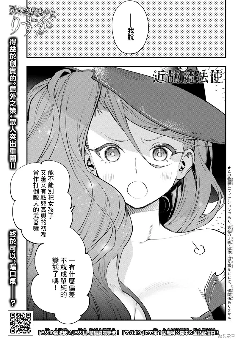 第28话 第1页