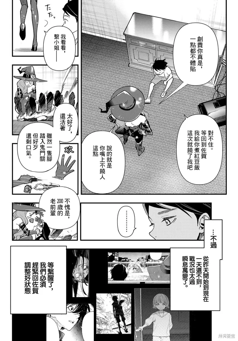 第28话 第2页