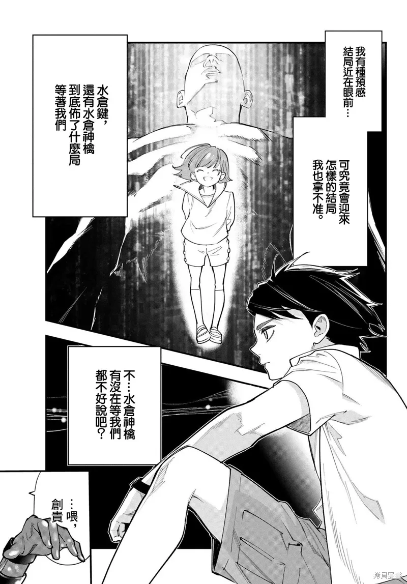 第28话 第3页