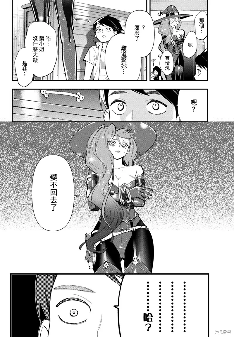 第28话 第4页