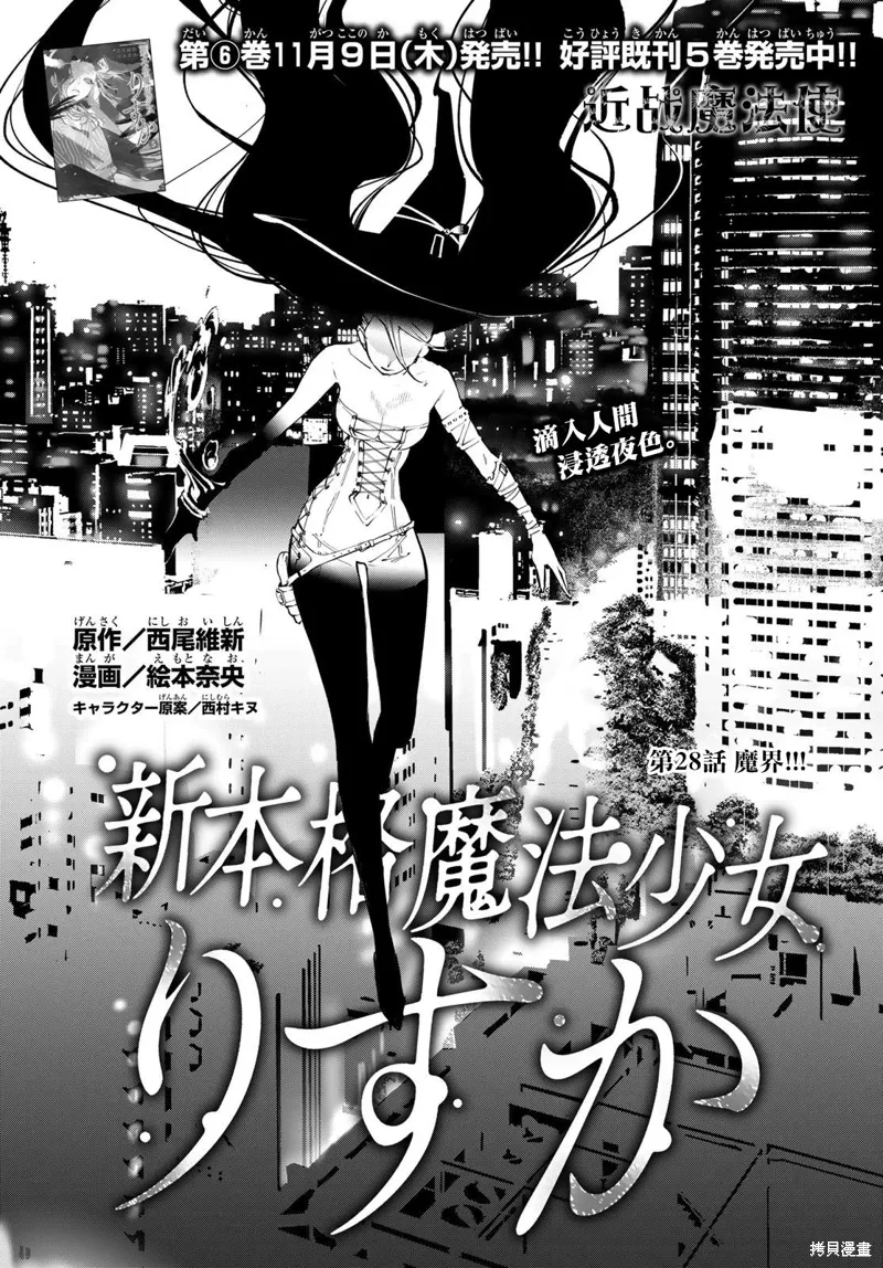第28话 第5页