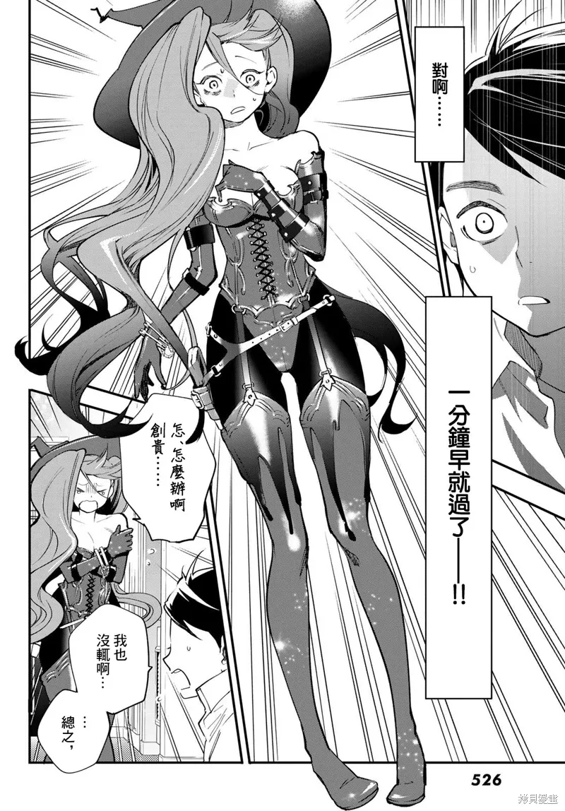 第28话 第6页