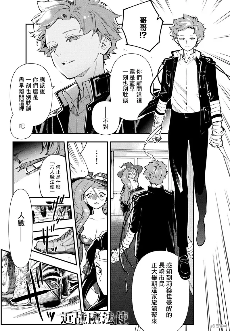 第28话 第9页
