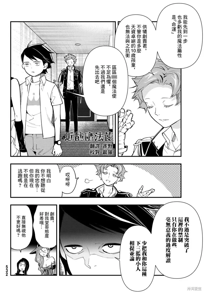 第28话 第11页