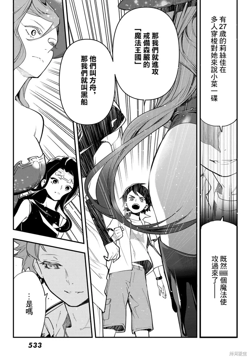 第28话 第12页