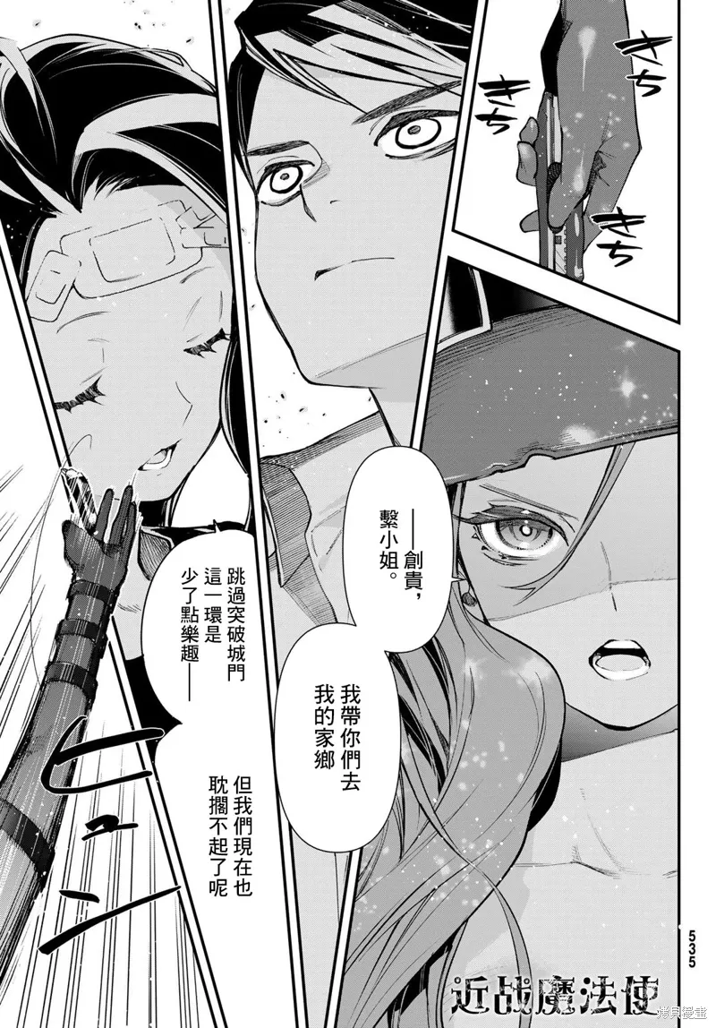 第28话 第14页