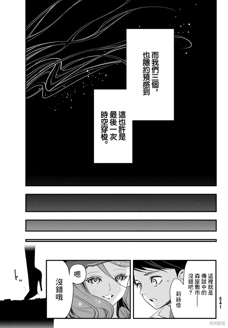 第28话 第19页