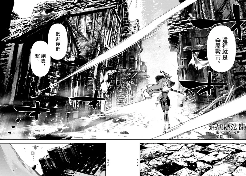 第28话 第20页