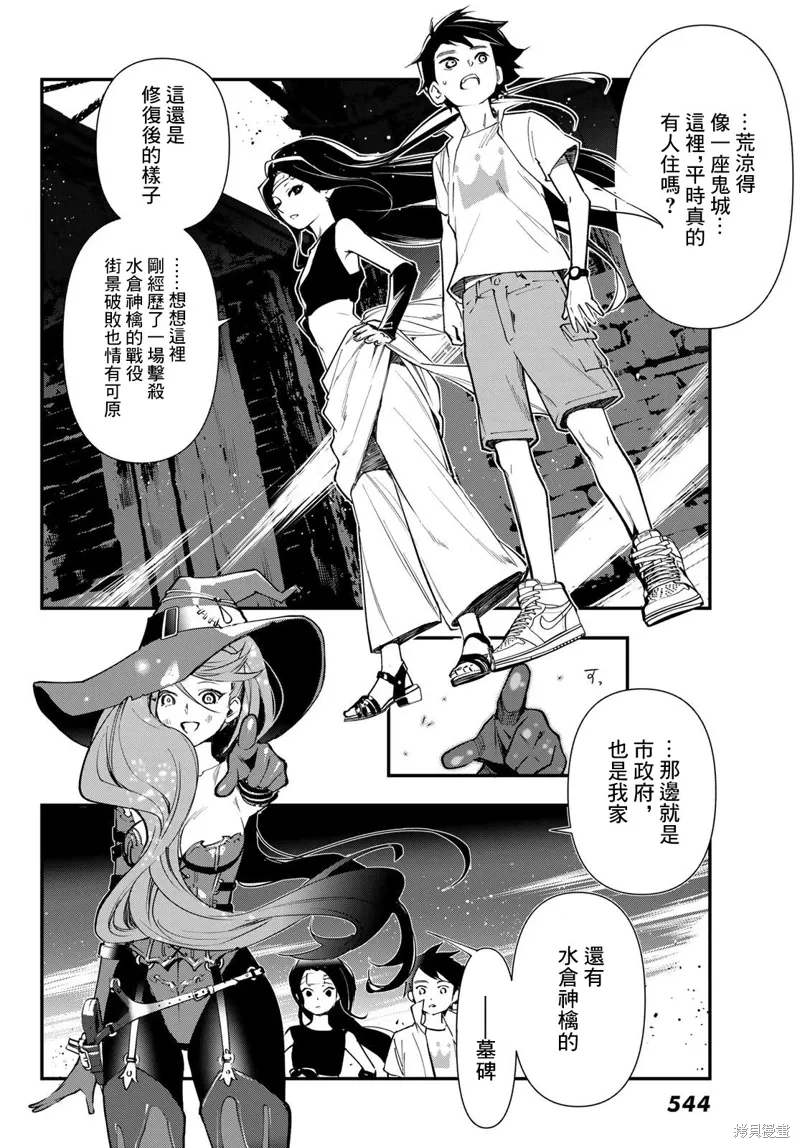 第28话 第21页