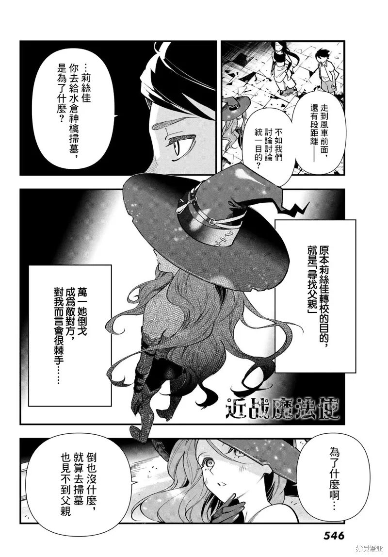 第28话 第23页
