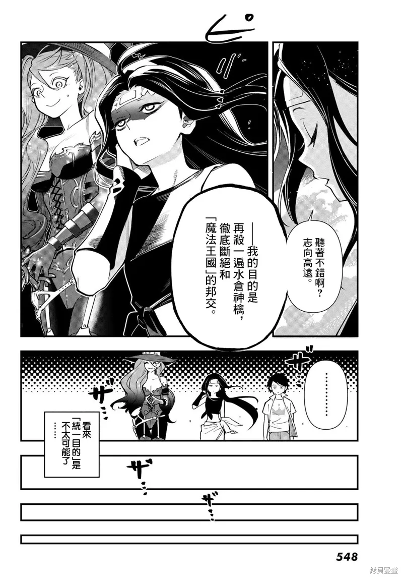 第28话 第25页