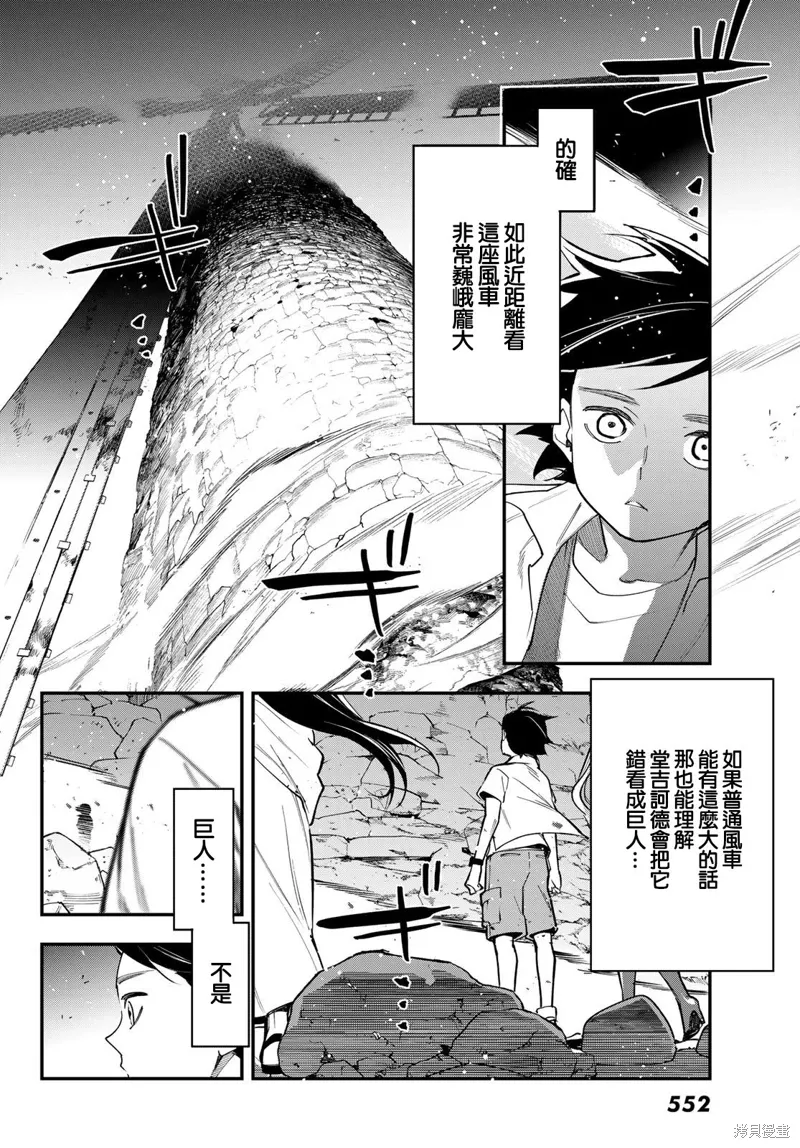 第28话 第28页