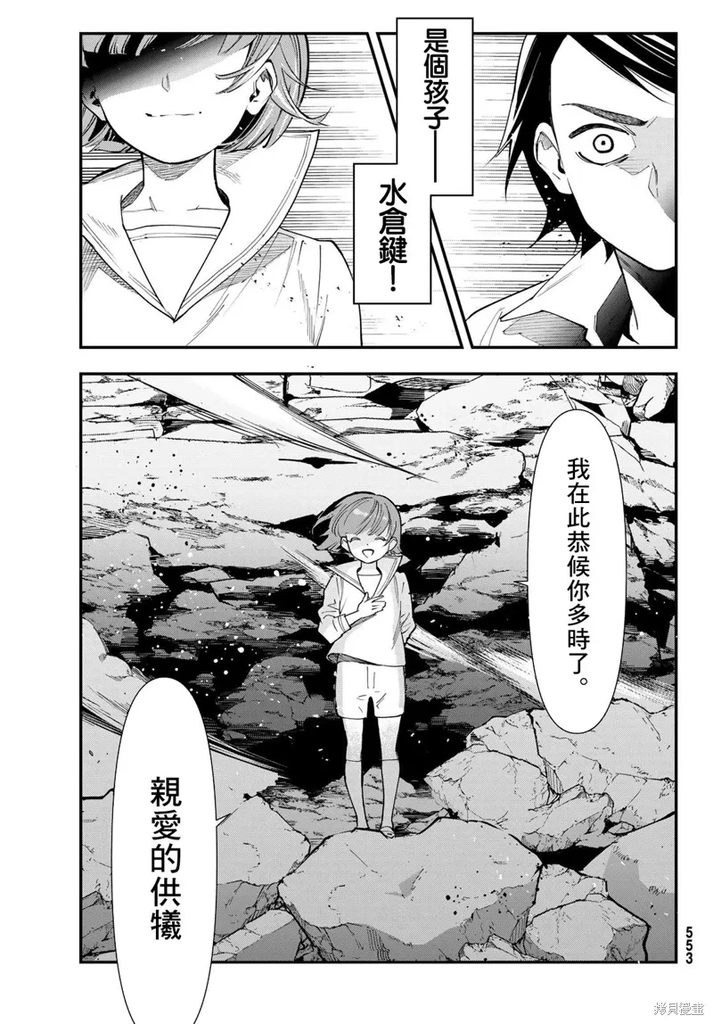 第28话 第29页