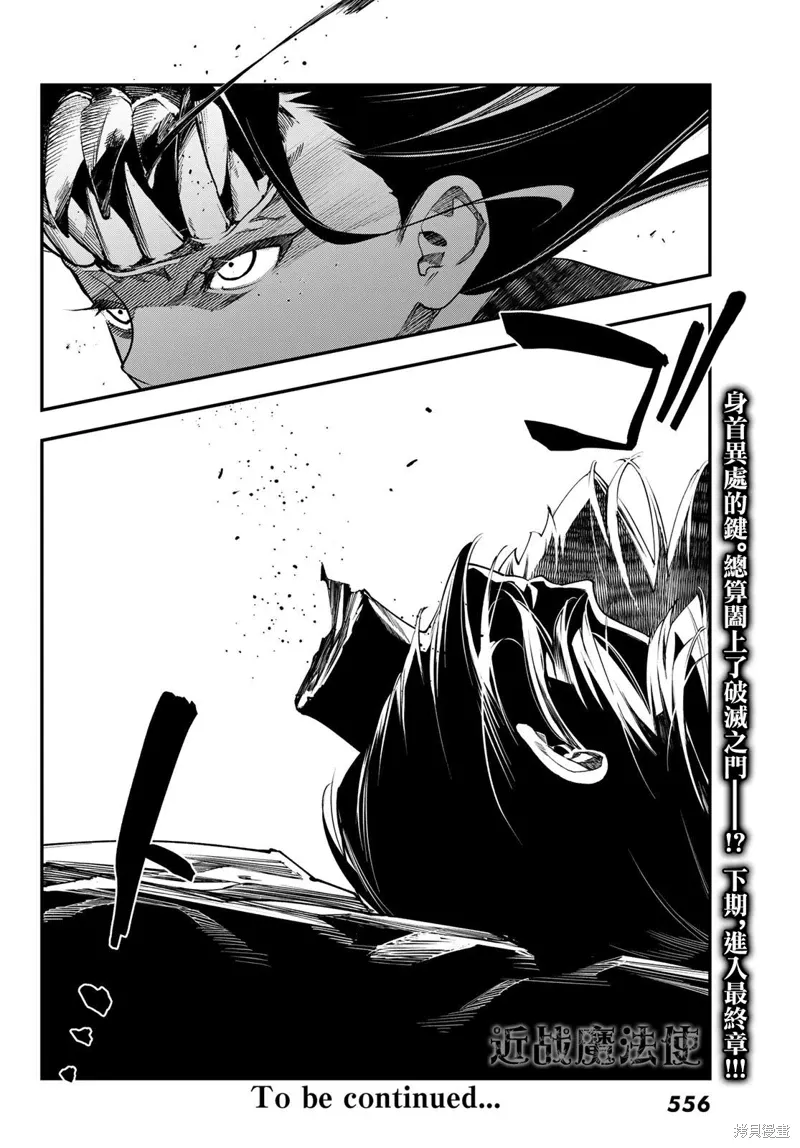 第28话 第31页