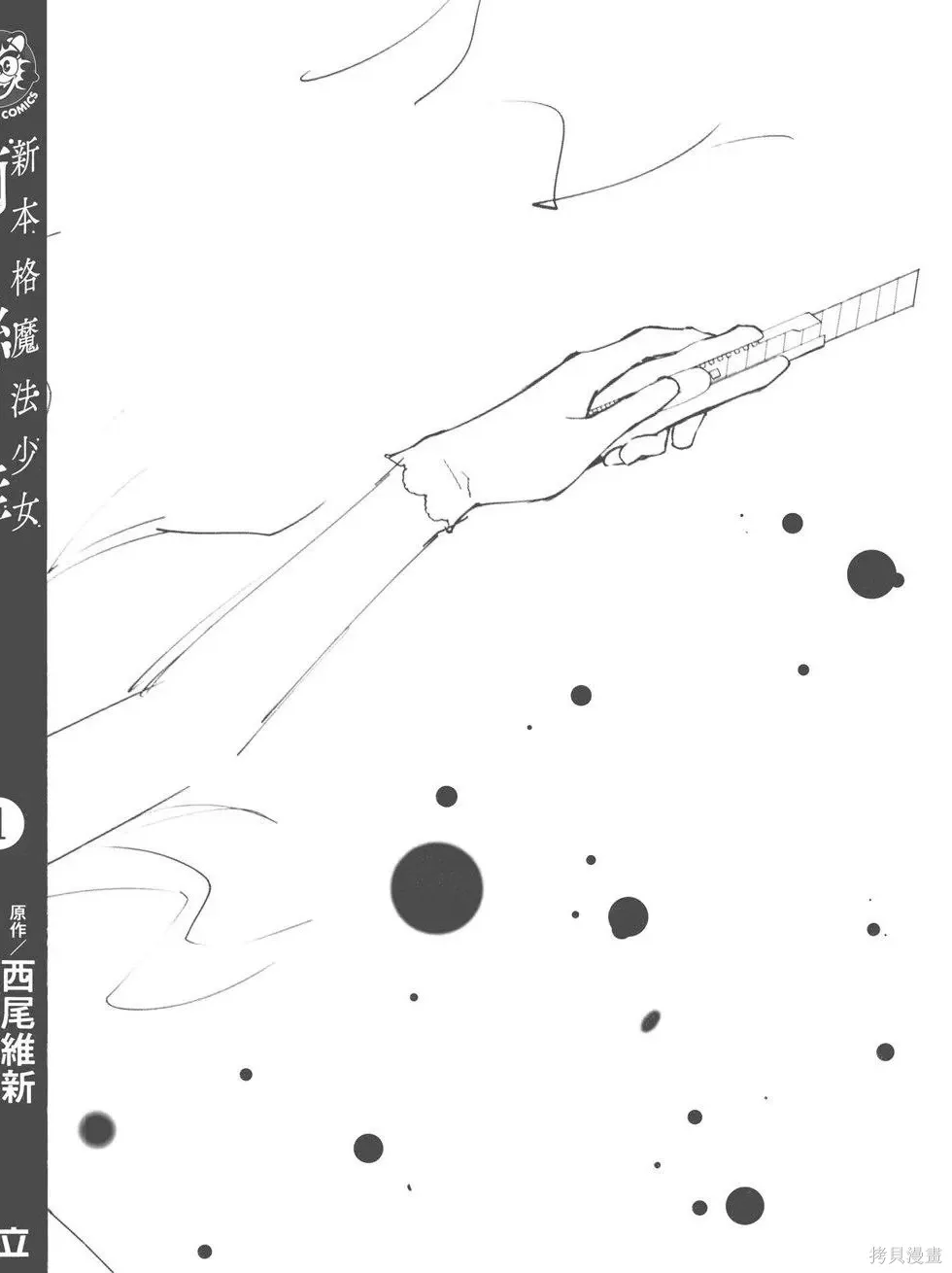 第1卷 第7页