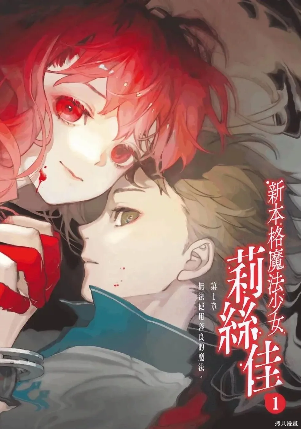 第1卷 第13页