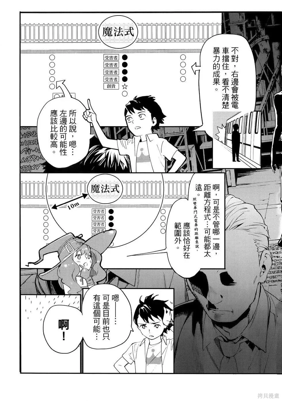 第1卷 第88页