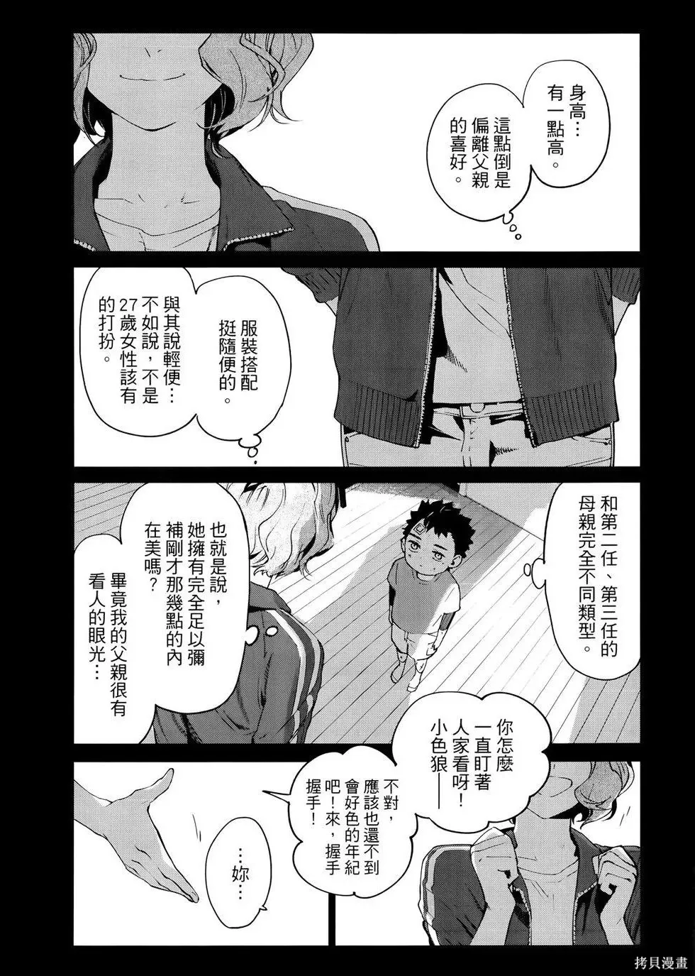 第1卷 第193页