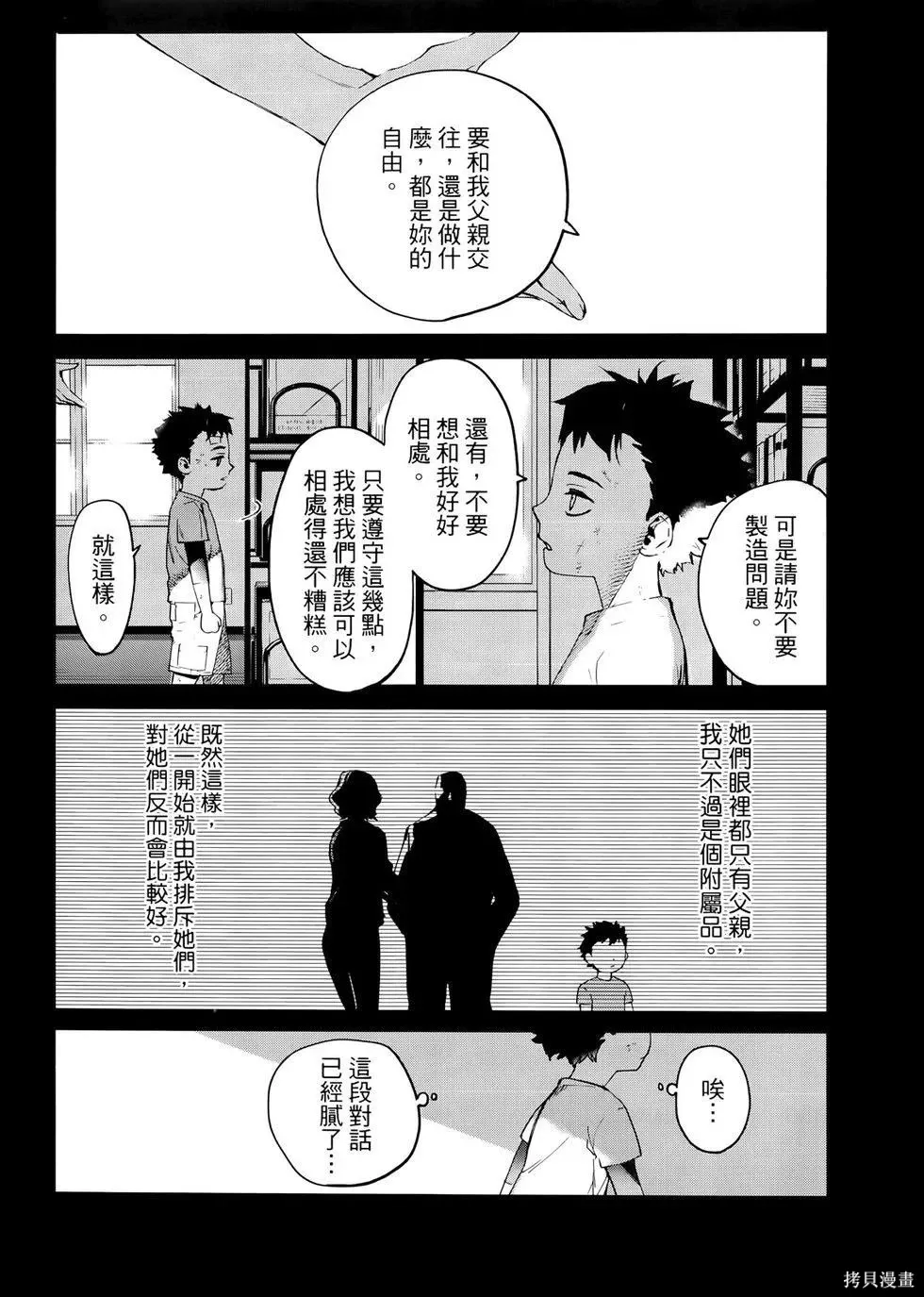 第1卷 第194页