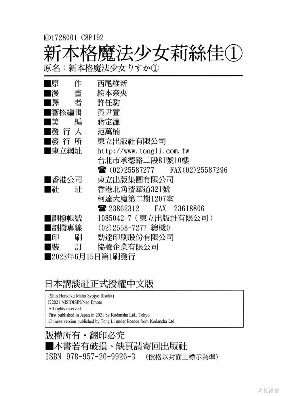第1卷 第207页