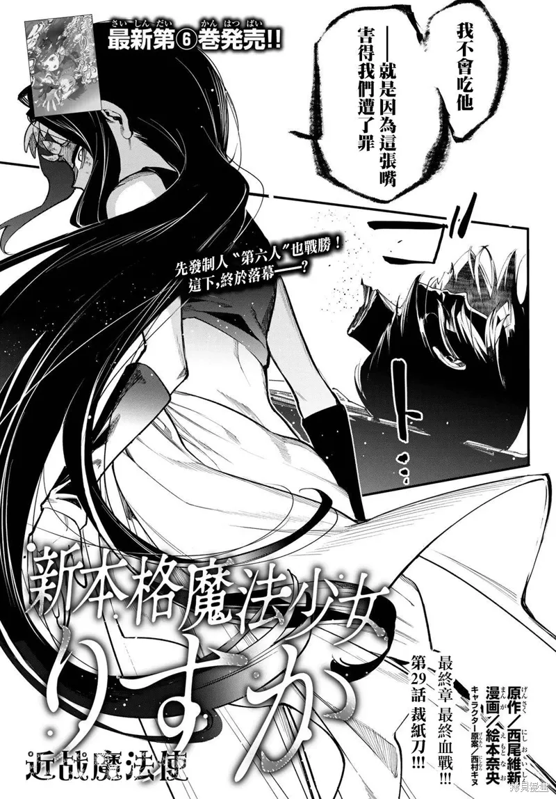 第29话 第1页
