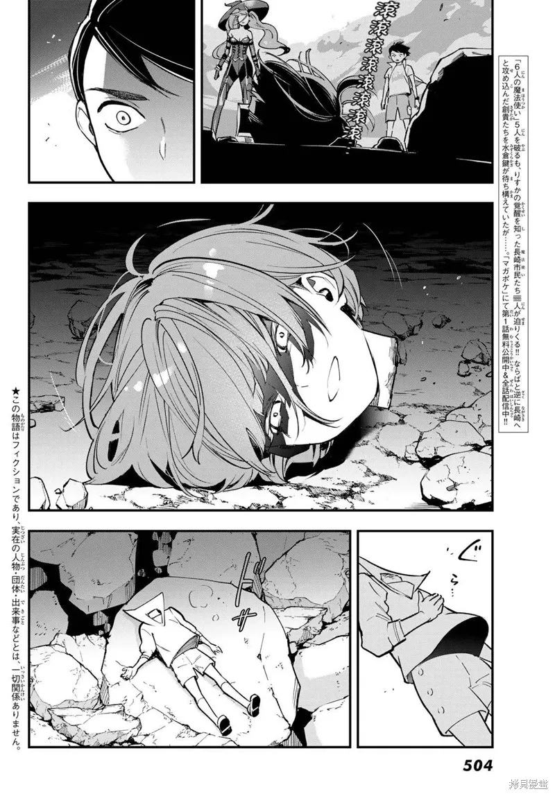 第29话 第2页