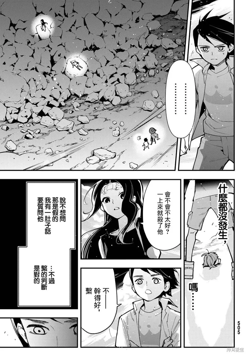第29话 第3页
