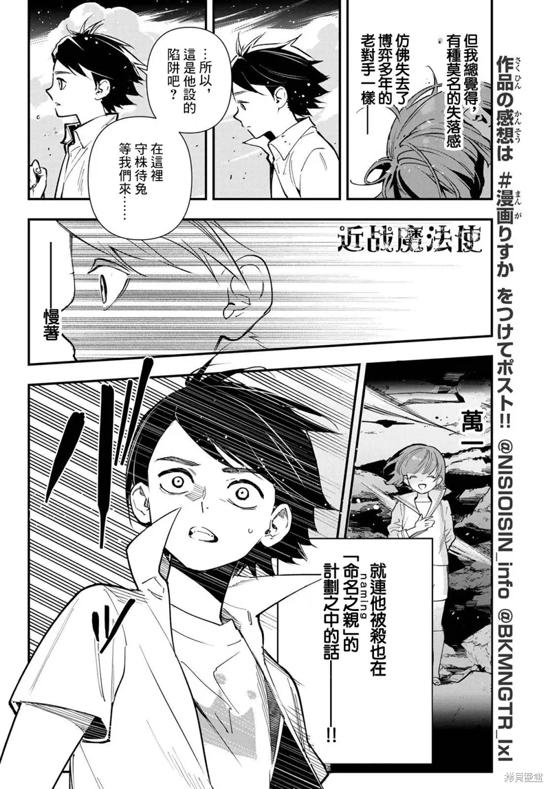 第29话 第4页