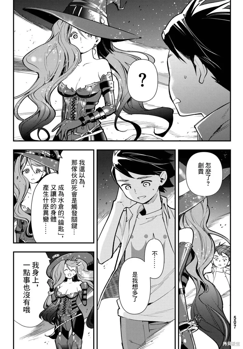第29话 第5页