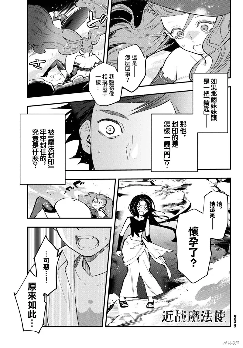 第29话 第7页