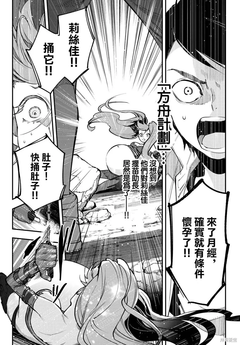 第29话 第8页