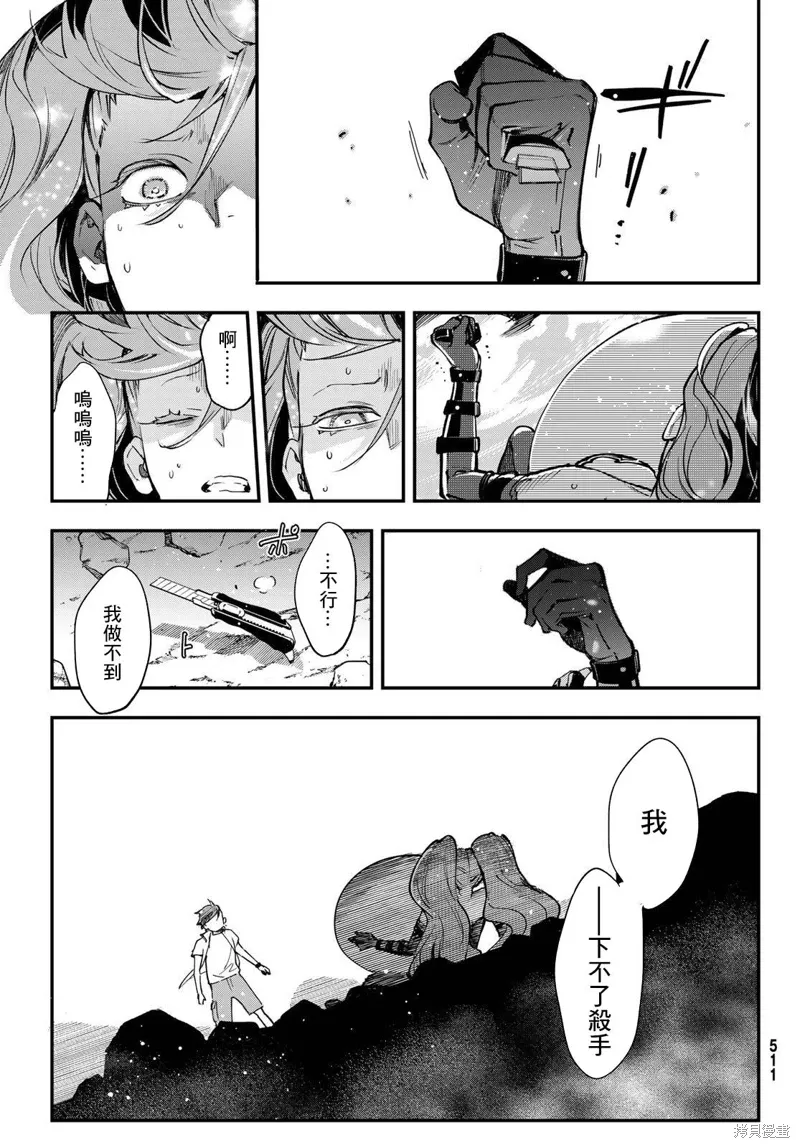第29话 第9页