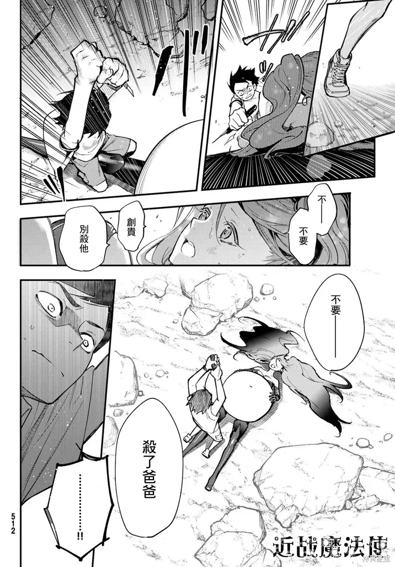 第29话 第10页