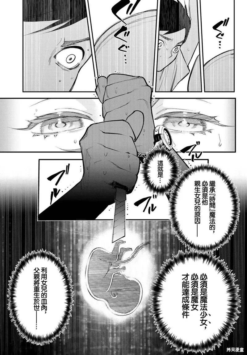 第29话 第11页