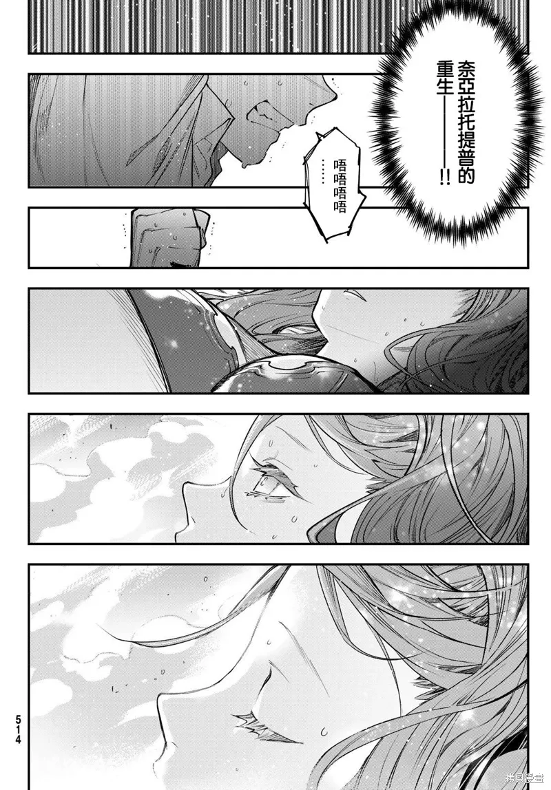 第29话 第12页